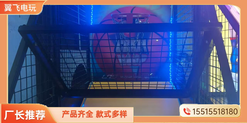 泸州市电玩模拟机投篮机 - 方案